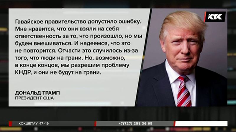  Дональд Трамп: жители Гавайев находятся «на грани»