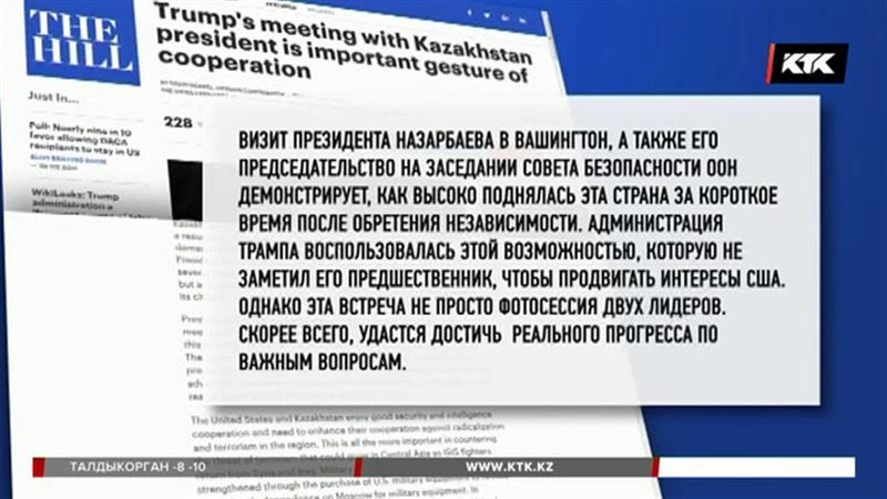 «Казахстан находится в лучшей форме» - иностранные СМИ о визите Назарбаева в США