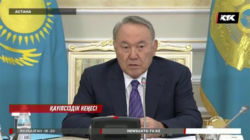 Назарбаевтың АҚШ-қа сапары қауіпсіздік кеңесінің басты тақырыбына айналды