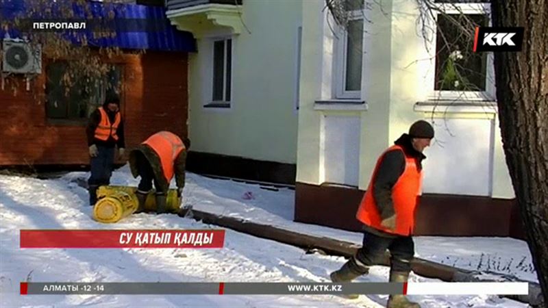 Петропавлда ондаған үйдің суы қатып, жұрттың шыдамын тауысты