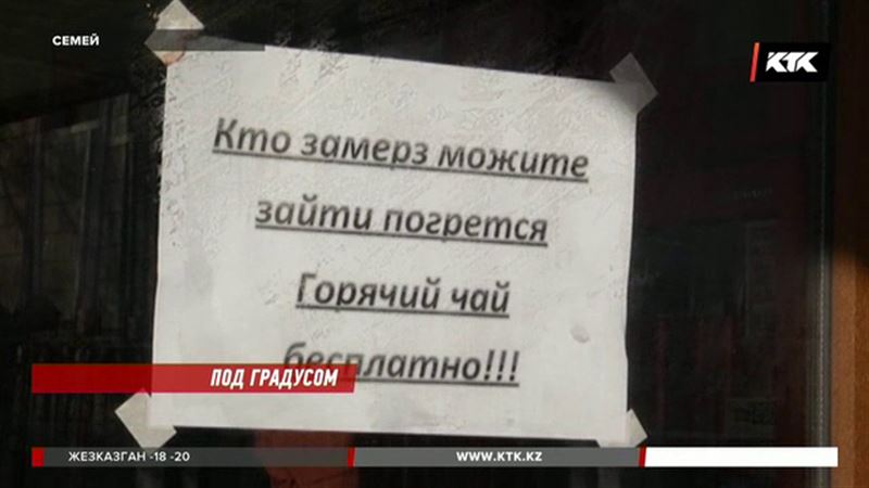 На остановках в Семее бесплатно поят горячим чаем 