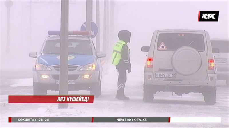 Аяз әсерінен батыстан басқа өңірлердің барлығында дауылды ескерту жарияланды