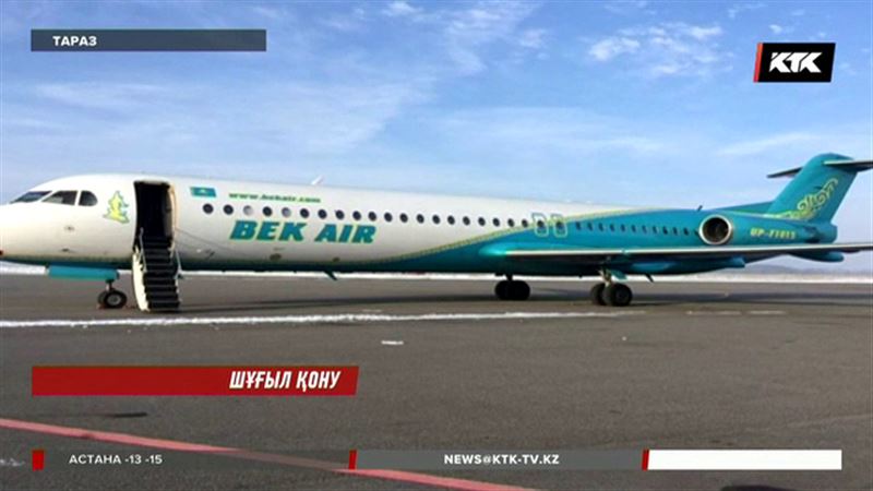 “Bek Air” ұшағынан қандай ақау шыққан?