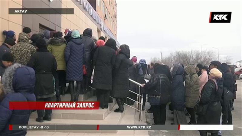 Актаусцы давят друг друга в очереди на жильё