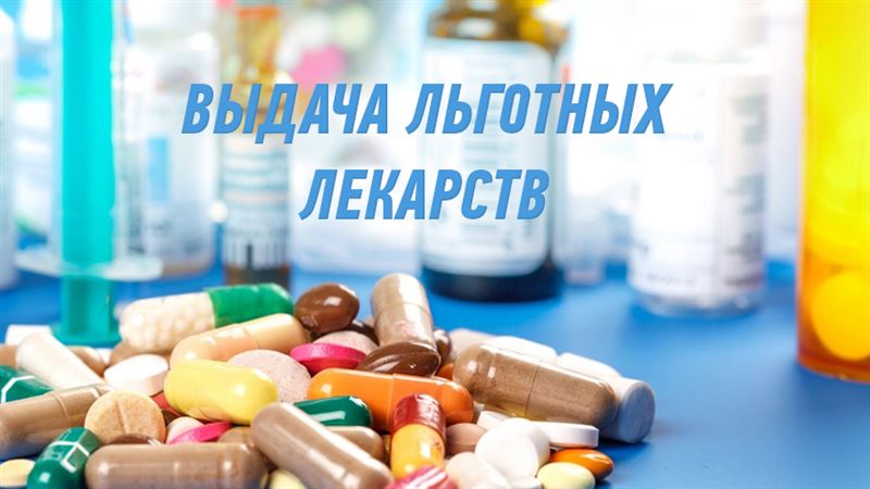 Лекарства в аптеках: платно есть, бесплатно – нет