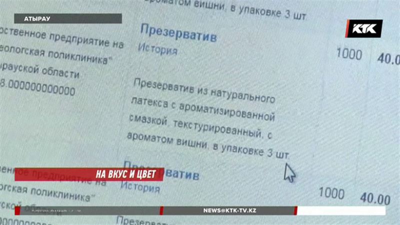 Зачем атырауским врачам презервативы с ароматом вишни?