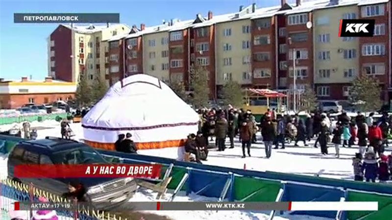 Наурыз пришёл в петропавловские дворы