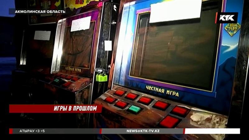 В Атбасаре, как в 90-е, играют на механических игровых автоматах