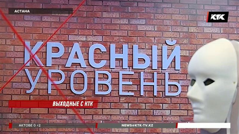 «Красный уровень» уже в субботу на КТК