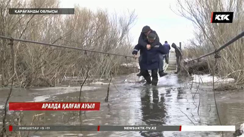 Қарағанды облысында топан судың ортасында қалған тұрғындар ауылдан шыға алмай отыр