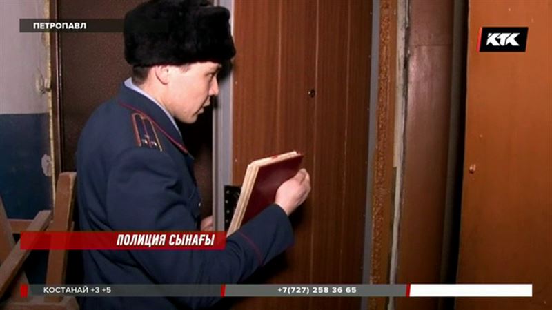 ​Петропавлдың тәртіп сақшылары жұртты алдауға көшті