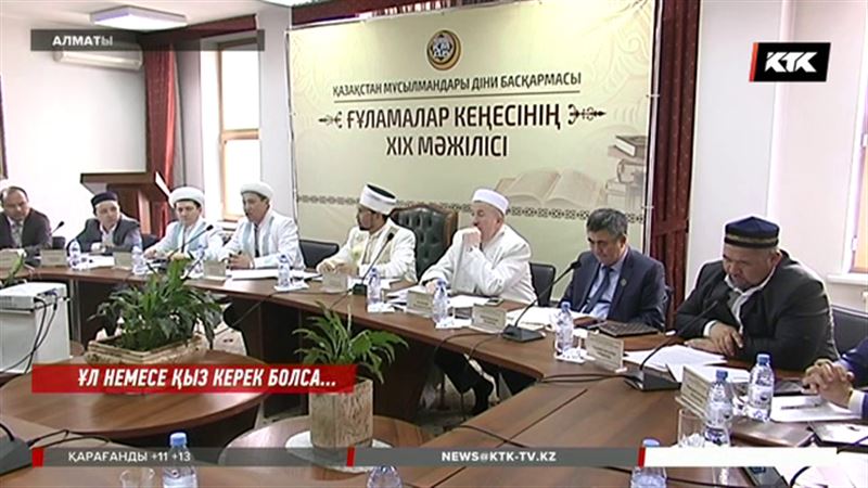 Діни басқарма жасанды ұрықтандыруға қатысты пәтуа шығарды