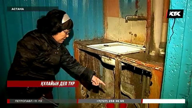 Астанада адам шошырлық жағдайда өмір сүріп жатқан жатақхана тұрғындары мұңын айтты