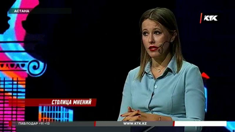 Ксения Собчак в Астане рассказала о тех, кто «проедает» бюджет