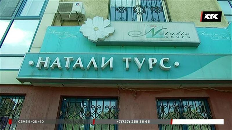 Наталь турс