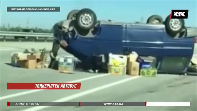 Астана-Бурабай тас жолында ірі жол апаты болды