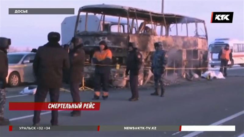 Дело о сгоревших в автобусе узбекских гастарбайтерах поступило в суд