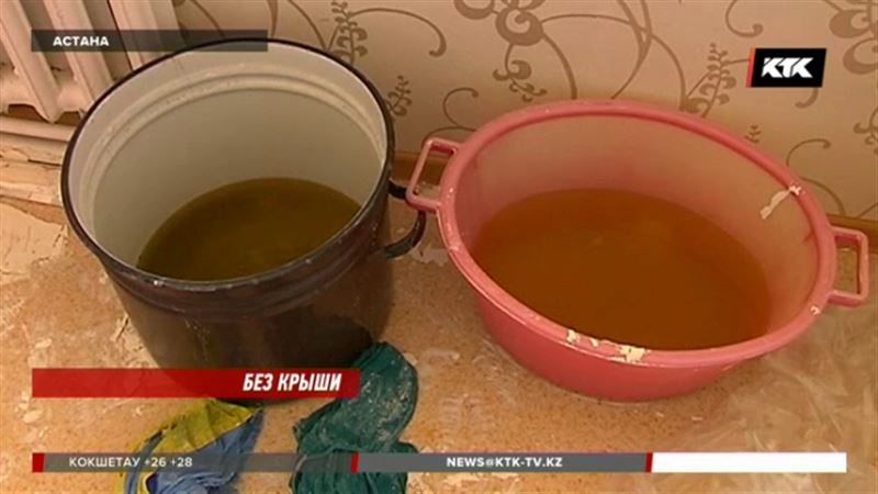 Дождь идет прямо в квартирах астанчан