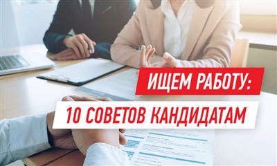 Как найти работу без опыта работы С чего начать? |КТК