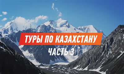 Каркаралинск казахстан фото