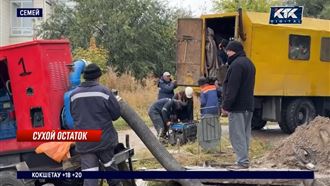 Властям Семея пришлось извиняться из-за отключения воды