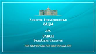 Глава государства подписал закон по вопросам культуры, образования и наставничества